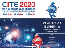 来宾市第八届中国电子信息博览会筹备会在深举行，共享电子信息精彩未来