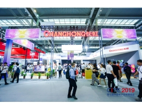 马鞍山市中国电子信息博览会-长虹