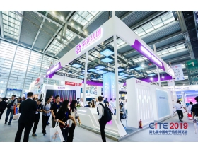 直辖县级中国电子信息博览会-紫光集团
