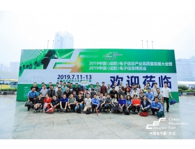杭州市成都电子展-专业观众