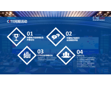 宝鸡市第九届中国电子信息博览会新闻发布会在京举行