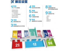 锡林郭勒盟第九届中国电子信息博览会报名通道全面开启