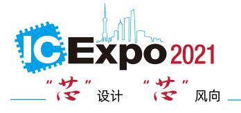 来宾市电机驱动芯片企业必看！11月上海年度盛会，等您来打卡