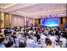 乐山市第十届中国电子信息博览会深圳新闻发布会成功举行