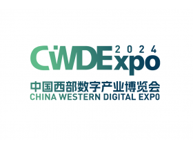齐齐哈尔市2024中国西部数字产业博览会