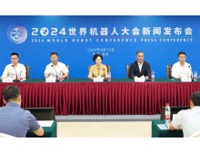 德阳市2024世界机器人大会：共绘智能新未来，引领产业新飞跃