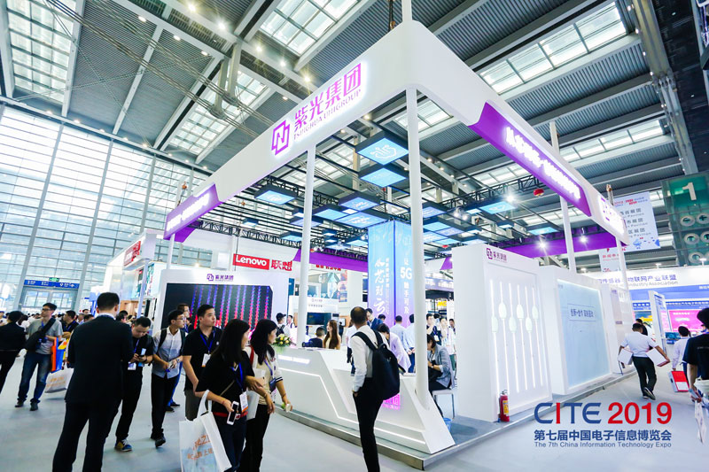 中国电子信息博览会-紫光集团